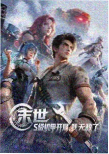遮天动漫 狠人大帝番外